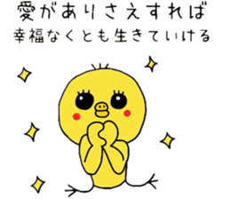 Healing yellow chick sticker #9577521