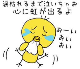 Healing yellow chick sticker #9577522