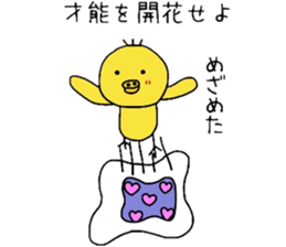 Healing yellow chick sticker #9577523