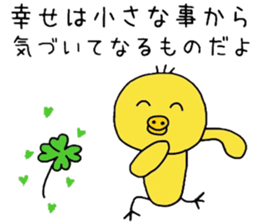 Healing yellow chick sticker #9577524
