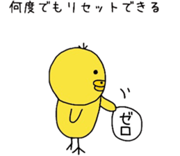 Healing yellow chick sticker #9577525