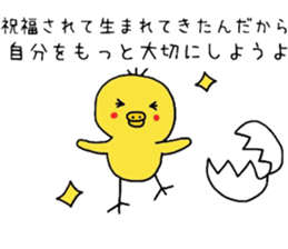 Healing yellow chick sticker #9577526