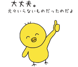 Healing yellow chick sticker #9577528