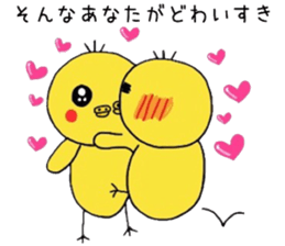 Healing yellow chick sticker #9577529