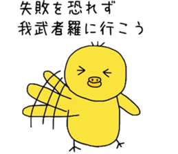 Healing yellow chick sticker #9577531