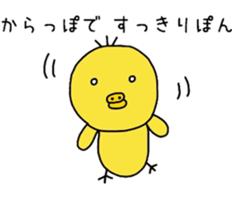 Healing yellow chick sticker #9577533