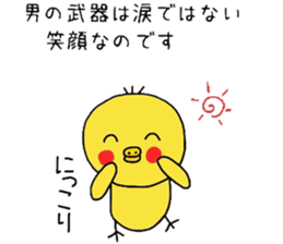 Healing yellow chick sticker #9577534