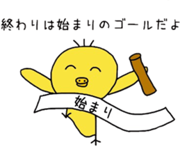 Healing yellow chick sticker #9577537