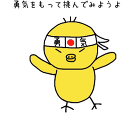 Healing yellow chick sticker #9577538