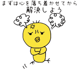 Healing yellow chick sticker #9577539