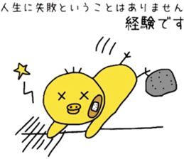 Healing yellow chick sticker #9577540