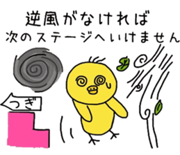 Healing yellow chick sticker #9577541