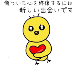Healing yellow chick sticker #9577542