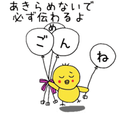 Healing yellow chick sticker #9577545