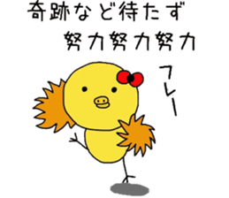 Healing yellow chick sticker #9577552