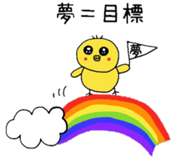 Healing yellow chick sticker #9577553