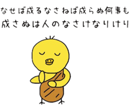 Healing yellow chick sticker #9577554