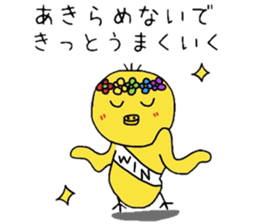 Healing yellow chick sticker #9577556