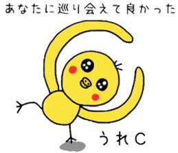 Healing yellow chick sticker #9577557