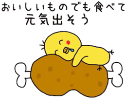 Healing yellow chick sticker #9577558