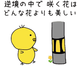 Healing yellow chick sticker #9577559