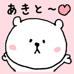 I'll inform Mr. Akito