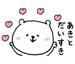 I'll inform Mr. Akito sticker #9578161