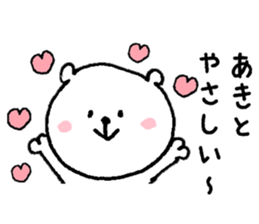 I'll inform Mr. Akito sticker #9578164