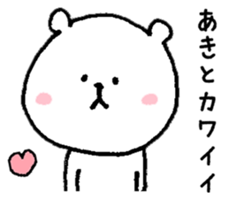 I'll inform Mr. Akito sticker #9578165