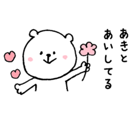 I'll inform Mr. Akito sticker #9578166