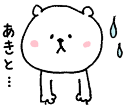 I'll inform Mr. Akito sticker #9578170