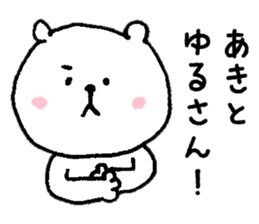 I'll inform Mr. Akito sticker #9578171