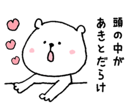 I'll inform Mr. Akito sticker #9578172