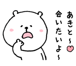 I'll inform Mr. Akito sticker #9578173