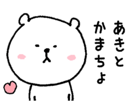 I'll inform Mr. Akito sticker #9578174