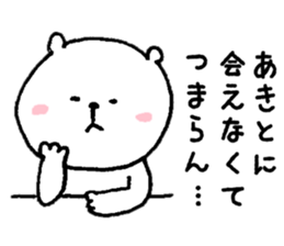 I'll inform Mr. Akito sticker #9578175