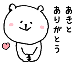 I'll inform Mr. Akito sticker #9578176