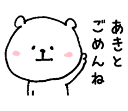 I'll inform Mr. Akito sticker #9578177