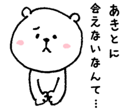 I'll inform Mr. Akito sticker #9578178