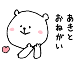 I'll inform Mr. Akito sticker #9578180