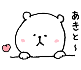 I'll inform Mr. Akito sticker #9578181