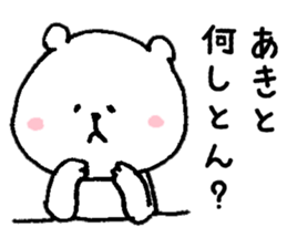 I'll inform Mr. Akito sticker #9578182