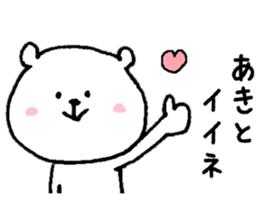 I'll inform Mr. Akito sticker #9578188