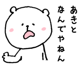 I'll inform Mr. Akito sticker #9578192