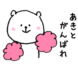 I'll inform Mr. Akito sticker #9578194