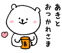 I'll inform Mr. Akito sticker #9578195