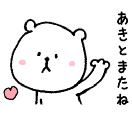 I'll inform Mr. Akito sticker #9578197