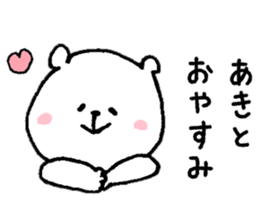 I'll inform Mr. Akito sticker #9578198