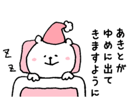 I'll inform Mr. Akito sticker #9578199