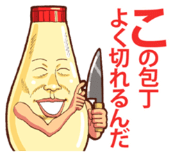 Mayonnaise Man 10 sticker #9578466